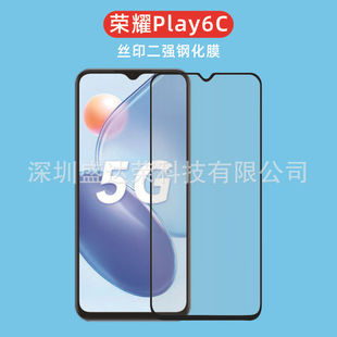 Для славы Play6C закаленная пленка трафаретная печать две сильные стекла Bo слава X6 стеклянная пленка HD защитная пленка