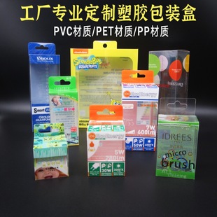 Color Printed Pvc Packaging Box Pet Transparent Box Frosted Pp Box Printed Plastic Box Plastic Twill Folding Box Manufacturer Customization