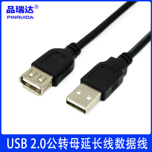 USB 2.0 пара удлинительный кабель полупакет USB2.0 переводный удлинительный кабель USB AM-AF удлинитель
