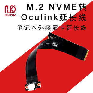 M.2 NVMe в Oculink SFF-8611 SFF-8612 кабель для подключения cable PHDK