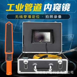 Pipeline endoscope industrial sewer camera HD pipeline camera detector Wireless through-wall positioning
