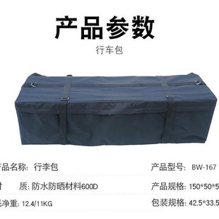 Factory car rear 600D waterproof sunscreen luggage bag large capacity roof storage bag in stock wholesale