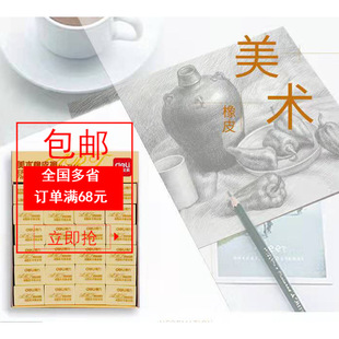 Deli eraser 7544 student children stationery eraser drawing exam art eraser boxed erasable eraser