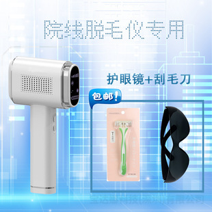 Laser Hair Removal Instrument Freezing Point Instrument Household Sapphire Handheld Beauty Salon Body Skin Rejuvenation Painless Underarm Shaving Device