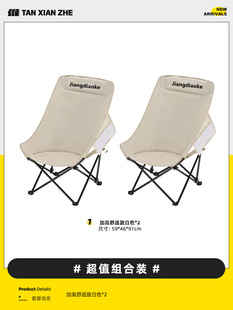 Moon chair high back folding fishing recliner extra large moon chair outdoor folding chair portable chair cross-border Sketch Chair