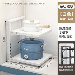 Kitchen Storage Rack Adjustable Height Multi-Layer Pot Shelf Pot Storage Lower Sink Cabinet Layered Pot Rack