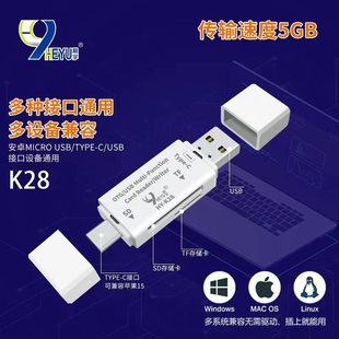 Heyu high-speed full compatibility OTG mobile phone computer four more than two in one card reader SD TF converter type-c