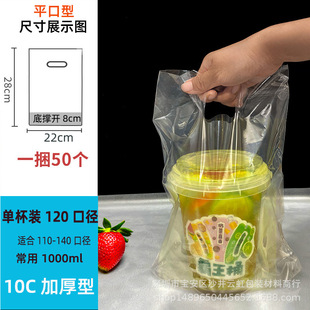 Milk Tea Packing Bag Thickened Transparent Fruit Bucket Cup Disposable Single Cup Lemon Tea Coffee Takeaway Bag