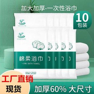 Disposable bath towel travel separate packaging disposable towel compression thickening increase manufacturers spot wholesale