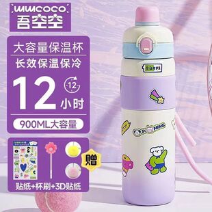 Wukongkong Thermos Cup for Women, New High-looking 316 Stainless Steel Water Cup, Special Straw Cup for Students Going to School, Anti-fall