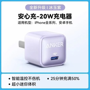 Зарядное устройство Anker Quick Зарядная головка подходит для Apple 15iPhone14promax мобильный телефон A2637