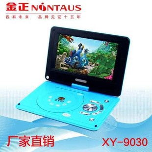Оптовая продажа Jinzheng XY-9030 9-дюймовый портативный мобильный DVD HD EVD DVD плеер портативный D V D