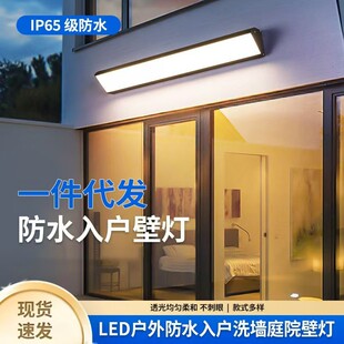 Cross-Border Long Outdoor Waterproof Wall Lamp Led Aisle Stair Door Courtyard Lamp Outdoor Villa Balcony Terrace Lamp