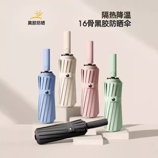 Full-Automatic Folding Umbrella Large Men's Reinforced Thickened Strong Wind-Resistant and Rain-Resistant Dual-Use Women's Sun Umbrella Advertising Umbrella