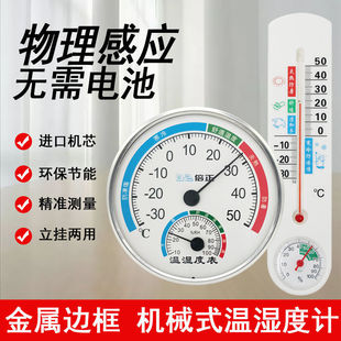 Pointer type temperature and humidity meter temperature and humidity meter industrial thermometer household humidity meter indoor household wall-mounted