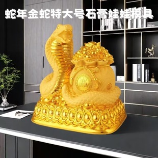 Golden Snake Year Daji Coloring Hand-painted New Graffiti Silicone Mold Painted White Embryo Plaster Doll Latex Painted