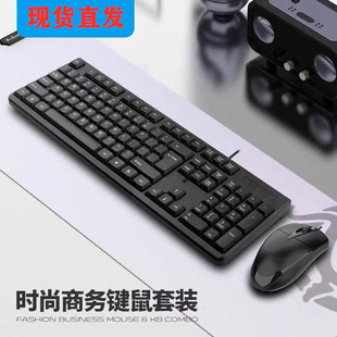 Оптовая цена клавиатура мышь USB проводная игра для домашнего офиса настольный ноутбук клавиатура и мышь набор