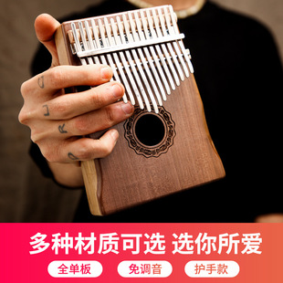 [hua Shu Box Type Regular Model] Thumb Piano 17-tone kalimba Hand Guard Portable Instrument