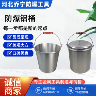 Explosion-proof aluminum barrel aluminum oil barrel aluminum water barrel thickened oil barrel anti-magnetic non-sparking
