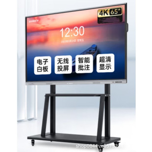 Skyworth Electronic Whiteboard Wireless Screen Transmission Projection Touch Screen Video Conference CV1F860D1 [Commercial Display]