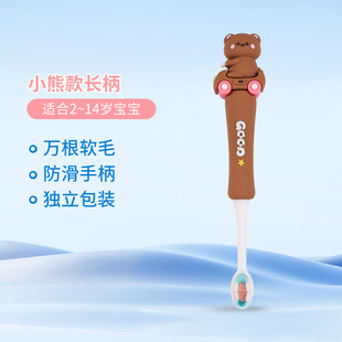 Creative cartoon children's toothbrush soft bristle toothbrush 6-12 travel portable toothbrush juvenile fine bristle toothbrush