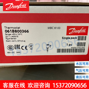 Температурный переключатель Danfoss MBC8100 061B 800366   8004 8002 8104 8103 8116 66