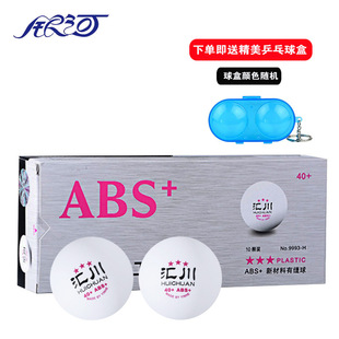 genuine goods Galaxy Samsung Ball New Material 40 Table Tennis Platinum Force Professional Training Competition 3 Star Seamless Ping Pong CY