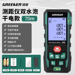 Лазерный дальномер Greenwood Высокоточная ручная Лазерная линейка Электронная инфракрасная измерительная линейка Измеритель расстояния