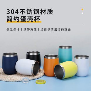 Cross-border swig eggshell Cup 12oz beer red wine glass U-shaped egg cup 304 stainless steel double insulation Cup wholesale