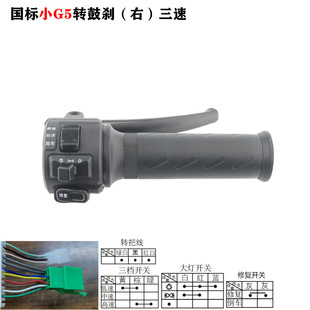 National standard electric car handle combination switch brake handle drum brake disc brake little monkey brake handle seat yadiaima Bell