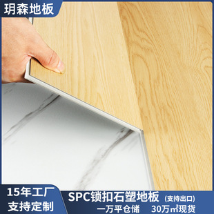 Spc Click-Lock Flooring Composite Wood Floor Cement Floor Direct Installation Renovation Home Decoration Floor Transformation Waterproof Fireproof