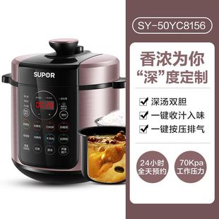 Supor Electric Pressure Cooker Intelligent Fully Automatic Multi-Function Double-Gallon Reservation Pressure Cooker Household Large-Capacity Rice Cooker