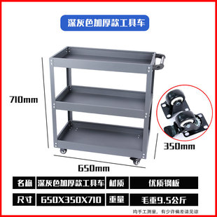 Auto repair tool cart mobile multi-functional cart three-layer maintenance tool cabinet iron sheet mobile shelf layer parts car box