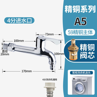 4 points zinc alloy washing machine faucet electroplated all copper copper core quick opening pointed nozzle stainless steel faucet nozzle wholesale