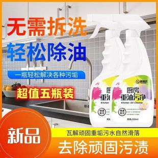 Yougujie Kitchen Heavy Oil Stain Smoke Range Hood Stove Oil Stain and Stain Cleaning Household Kitchen Cookware Oil Stain and Stain
