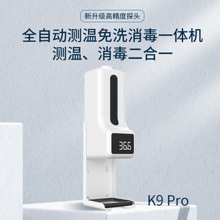 Источник производителя K9ProX стерилизатор термометр 18 стран Голос K9Pro стерилизация температуры