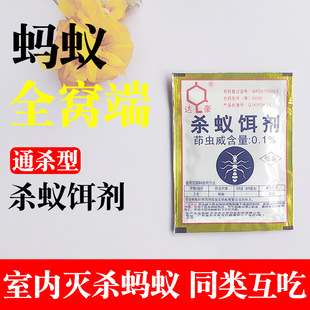 Dachau Ant Medicine Strong Removal and Prevention of Ants Whole Nest End Household Indoor Kitchen Flower Outdoor Ant-killing Bait Agent