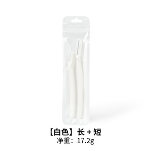 Eyebrow Knife Beginner Eyebrow Tool Safety Anti-scratch Macro Knife Head Eyebrow Scraping Knife Set for Men and Women