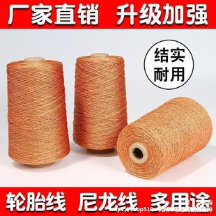 Tire Line Shoe Line Nylon Line Construction Line Scatting Line Kite Line Fishing Line Woven Rope Woven Net Line