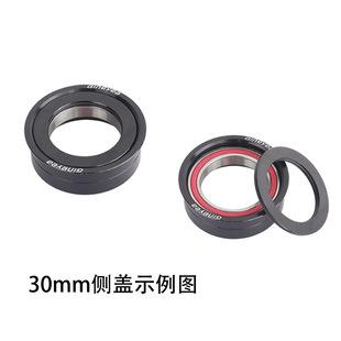 Center shaft conversion sleeve 30 to 29DUB 25 to 24 side cover repair parts BSA PF30 BB92T47 lock center shaft