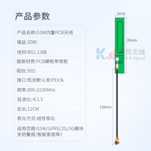In stock supply GSM GPRS 2g 3G nb built-in PCB antenna nb module antenna hard board IPEX head