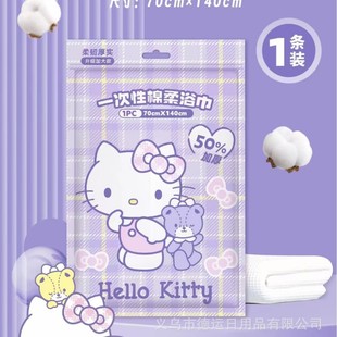 Sanrio подлинное авторизованное одноразовое банное полотенце утолщение