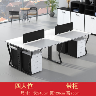 New Office Desk Staff Card 4-Person Table Simple Comfortable Modern Combination High-end Conference Foshan Factory