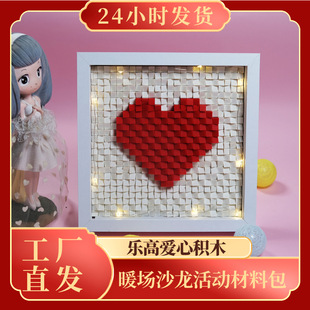 Love Photo Frame Building Blocks Puzzle Handmade diy Material Bag Valentine's Day Gift Decoration Ornaments Love Building Blocks Photo Frame