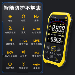 FNIRSI multimeter digital high precision automatic portable ultra-thin anti-burn digital display universal electrician Special