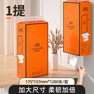 Lift and Draw Paper Towel Affordable Household Napkin Wipe Hand Pack Large Package Toilet Paper Draw Paper Whole Box Toilet Paper Hanging Type