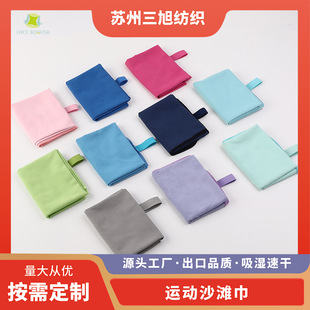 Microfiber Beach Bath Towel Pure Color Double-Sided Velvet Water-Absorbent Quick-Drying Sports Towel Hot Spring Beach Swimming Beach Towel