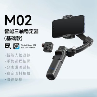 New M02 three-axis stabilizer intelligent AI face tracking anti-shake PTZ photography live handheld selfie stand
