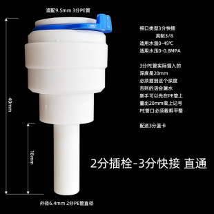 Quick-connect connector accessories sub-sub-sub-sub-sub-in-charge water vending machine universal reverse machine ultrafiltration