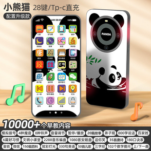 Rechargeable touch screen multi-function early education machine simulation toy baby puzzle children boys and girls phone baby bite